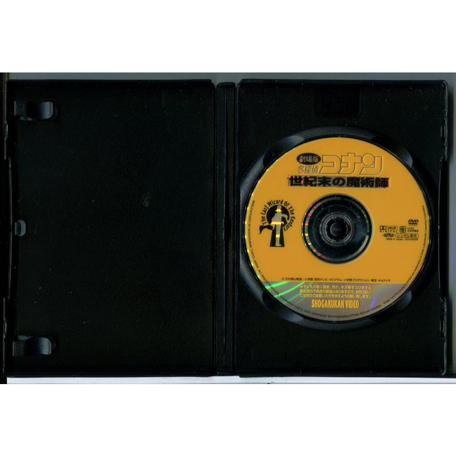 劇場版 名探偵コナン 世紀末の魔術師/DVD 中古 レンタル落ち/c7813