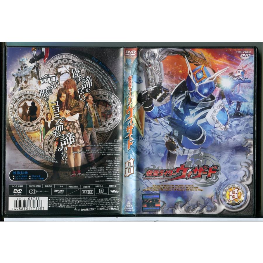 仮面ライダーウィザード Vol.8/DVD 中古 レンタル落ち/白石隼也/奥仲麻琴/c7820 | ブランド登録なし