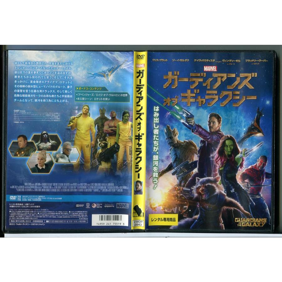 ガーディアンズ・オブ・ギャラクシー/DVD 中古 レンタル落ち/クリス・プラット/ゾーイ・サルダナ/c7823 | ブランド登録なし