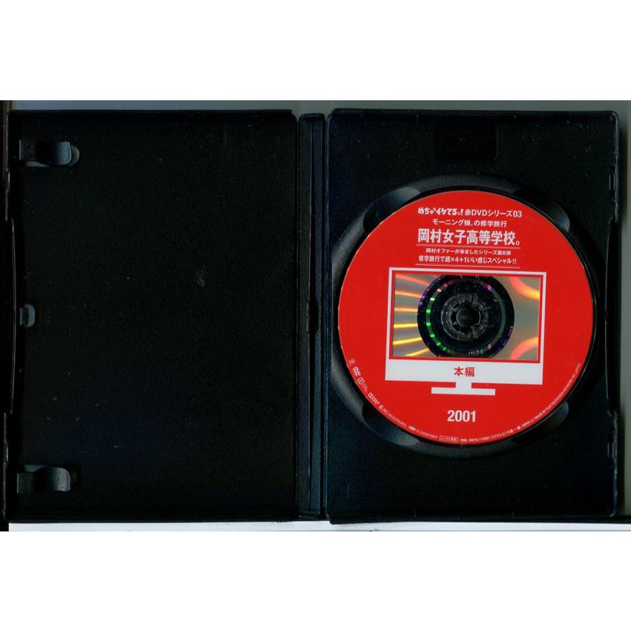 めちゃイケ 岡村女子高等学校 全4巻セット/DVD 中古 レンタル落ち/岡村