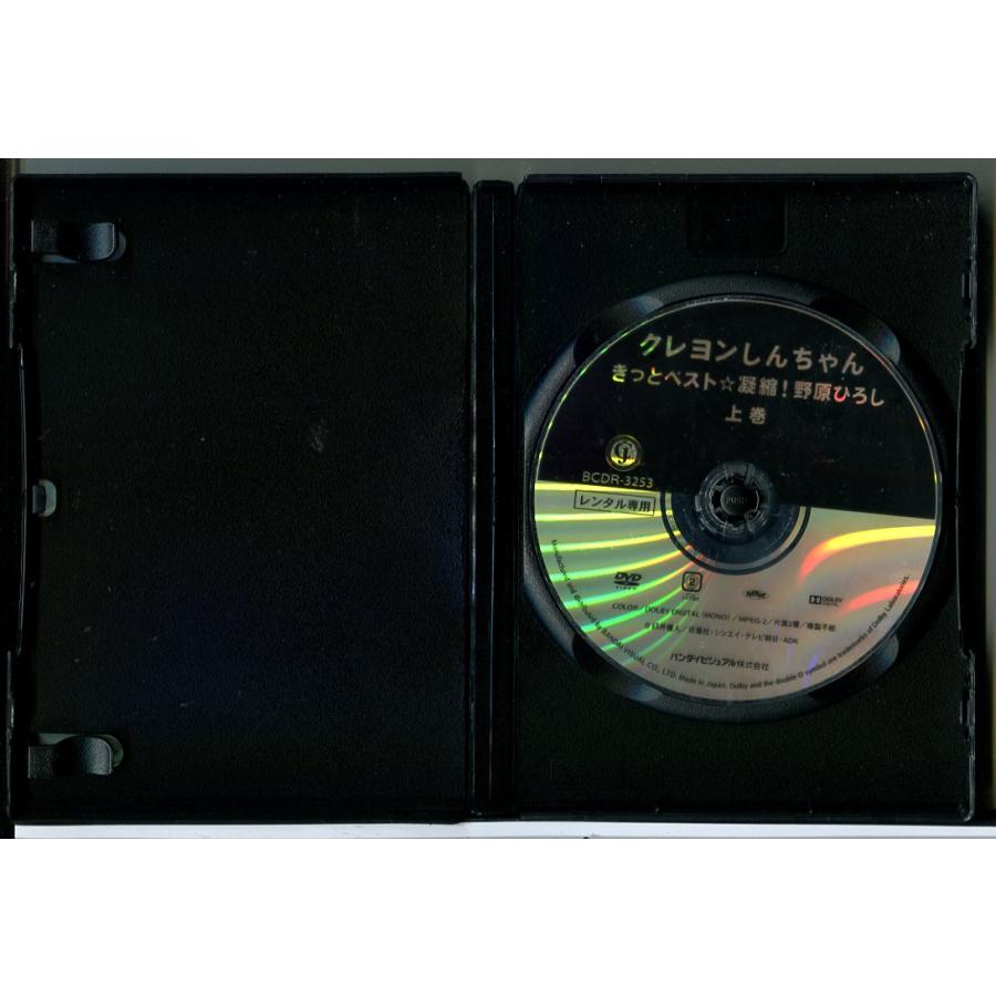 クレヨンしんちゃん きっとベスト 凝縮!野原ひろし 全2巻セット/DVD