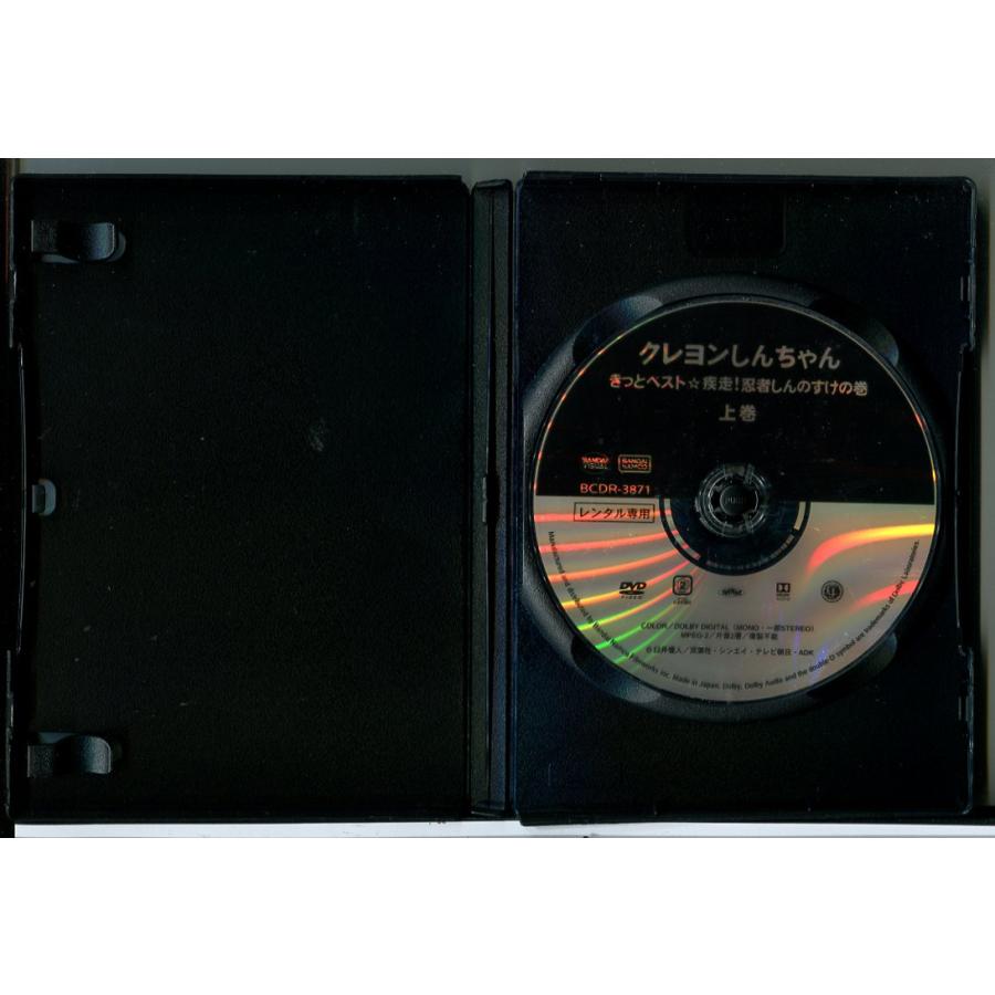 クレヨンしんちゃん きっとベスト 疾走!忍者しんのすけの巻 全2巻セット/DVD 中古 レンタル落ち/c7833 | ブランド登録なし | 02