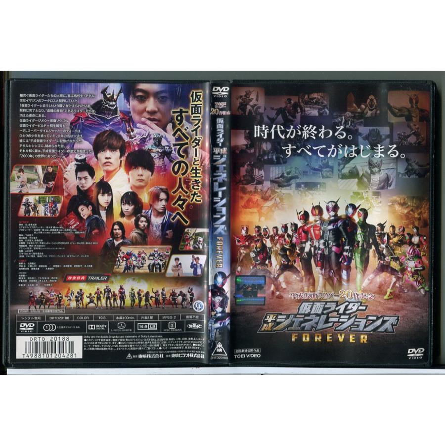 平成仮面ライダー20作記念 仮面ライダー平成ジェネレーションズFOREVER/DVD 中古 レンタル落ち/奥野壮/犬飼貴丈/c7854 | ブランド登録なし