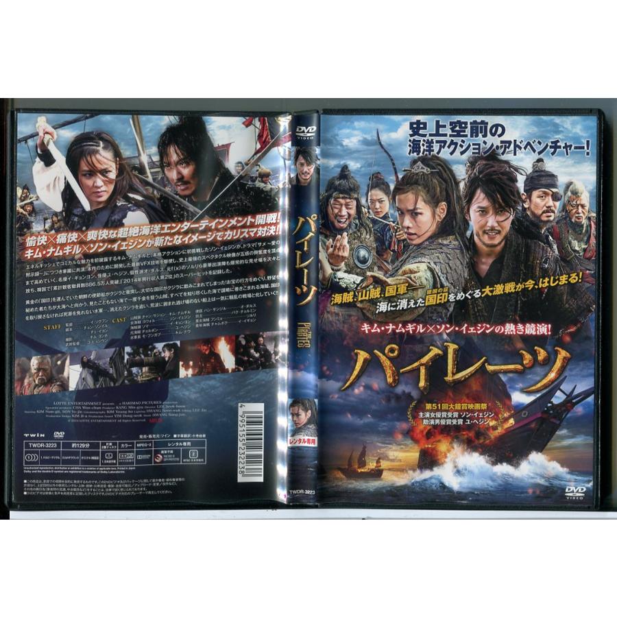 パイレーツ/DVD 中古 レンタル落ち/キム・ナムギル/ソン・イェジン/c7862 | ブランド登録なし