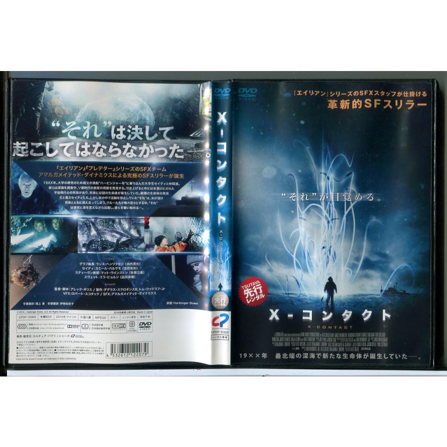 X-コンタクト/DVD 中古 レンタル落ち/ランス・ヘンリクセン/カミール・バルサモ/c7864 | ブランド登録なし