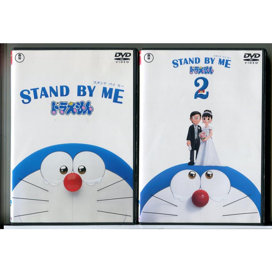STAND BY ME スタンドバイミー ドラえもん 2巻セット/DVD 中古 レンタル落ち/c7878 | ブランド登録なし