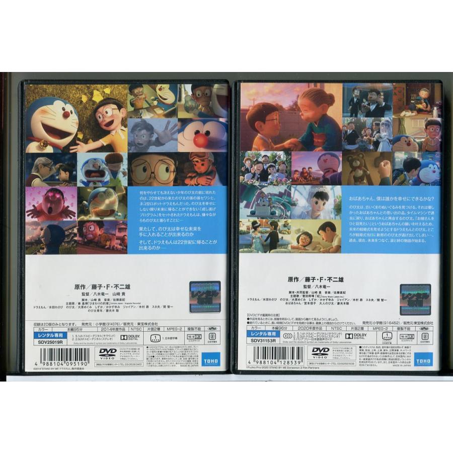 STAND BY ME スタンドバイミー ドラえもん 2巻セット/DVD 中古 レンタル落ち/c7878 | ブランド登録なし | 01