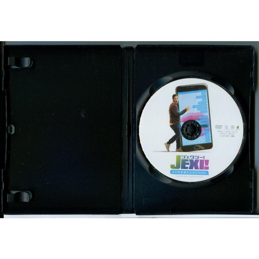 ジェクシー!スマホを変えただけなのに/DVD 中古 レンタル落ち/アダム・ディバイン/アレクサンドラ・シップ/c7881 | ブランド登録なし | 01