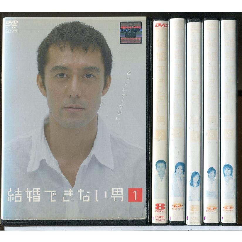 結婚できない男 全6巻セット/DVD 中古 レンタル落ち/阿部寛/夏川結衣/c7884 | ブランド登録なし