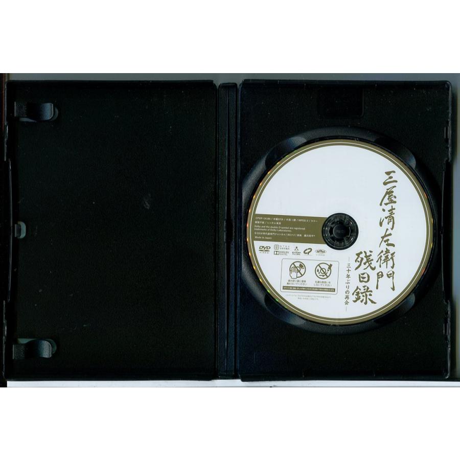 三屋清左衛門残日録 三十年ぶりの再会/DVD 中古 レンタル落ち/北大路