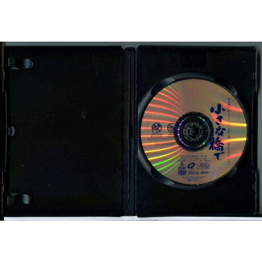 小さな橋で 藤沢周平新ドラマシリーズ 第二弾「橋ものがたり」より/DVD 中古 レンタル落ち/松雪泰子/江口洋介/c7898 | ブランド登録なし | 01