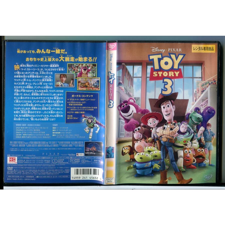 トイ・ストーリー 3/DVD 中古 レンタル落ち/ディズニー/c7904 : パイン