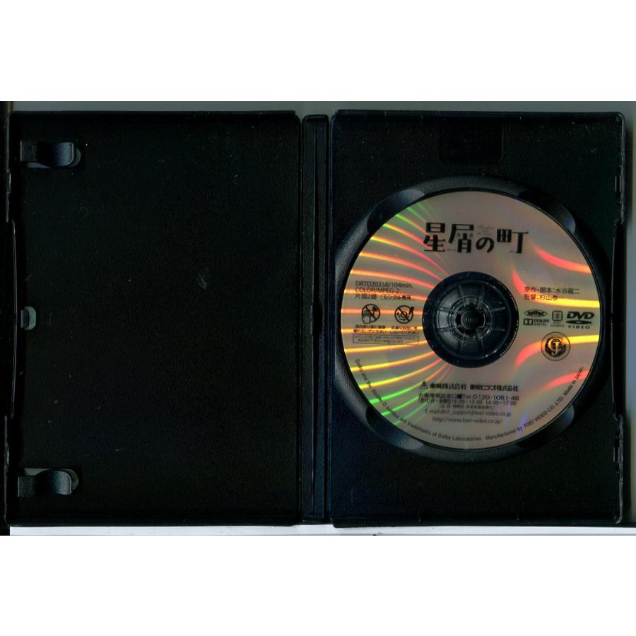 星屑の町/DVD 中古 レンタル落ち/大平サブロー/ラサール石井/c7910 | ブランド登録なし | 01