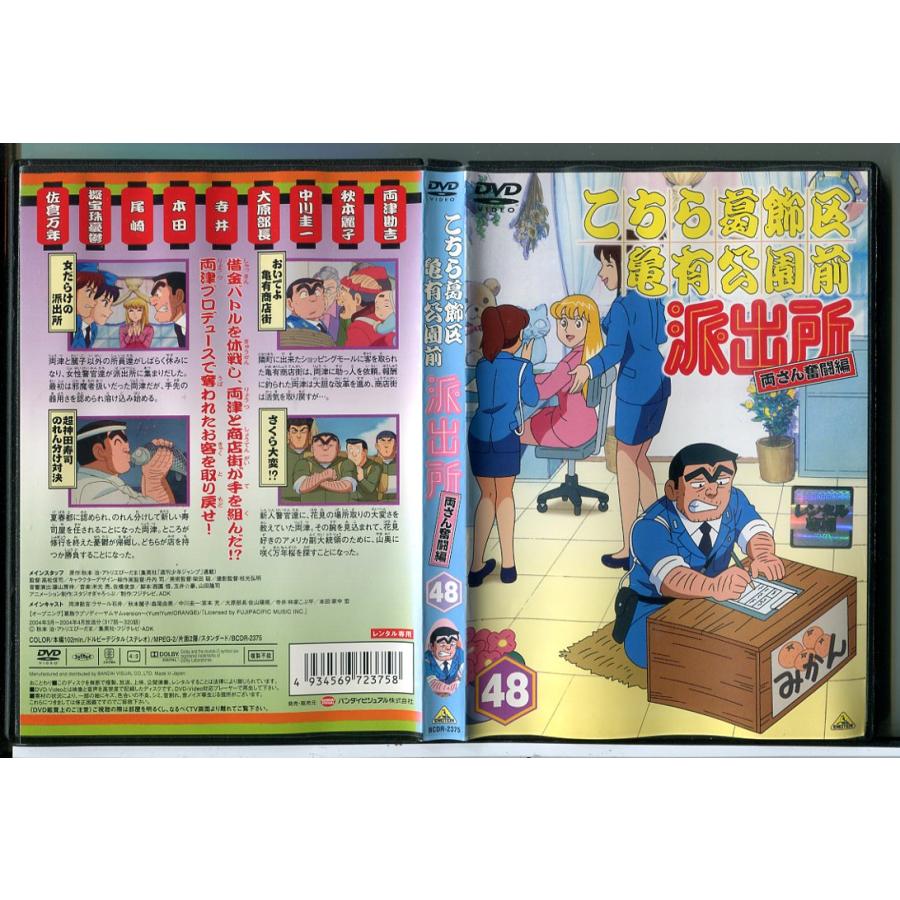 水*雄様 【未開封多数】 こちら葛飾区亀有公園前派出所　両さん奮闘編　全54巻 こちら葛飾区亀有公園前派出所 両さん奮闘編 不揃い 48巻セット(全54巻