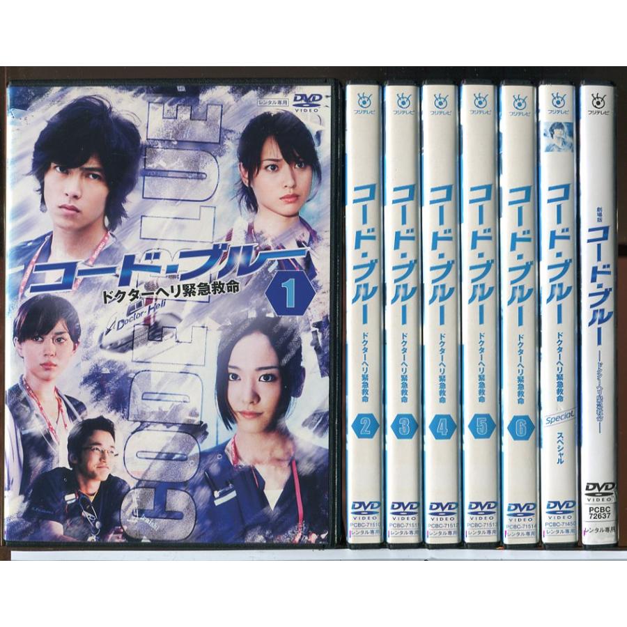 コード・ブルー ドクターヘリ緊急救命 全6巻+SP+劇場版 計8巻セット/DVD 中古 レンタル落ち/山下智久/新垣結衣/c7924 | ブランド登録なし