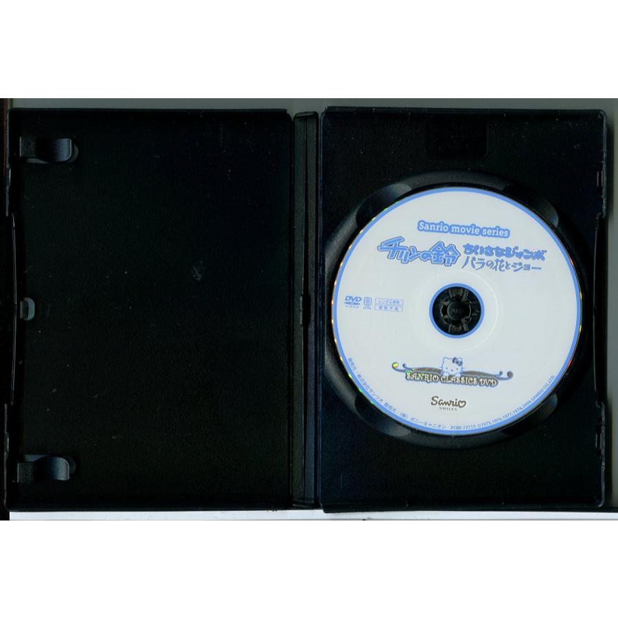 サンリオ映画シリーズ チリンの鈴・ちいさなジャンボ・バラの花とジョー/DVD 中古 レンタル落ち/c7932 | ブランド登録なし | 01