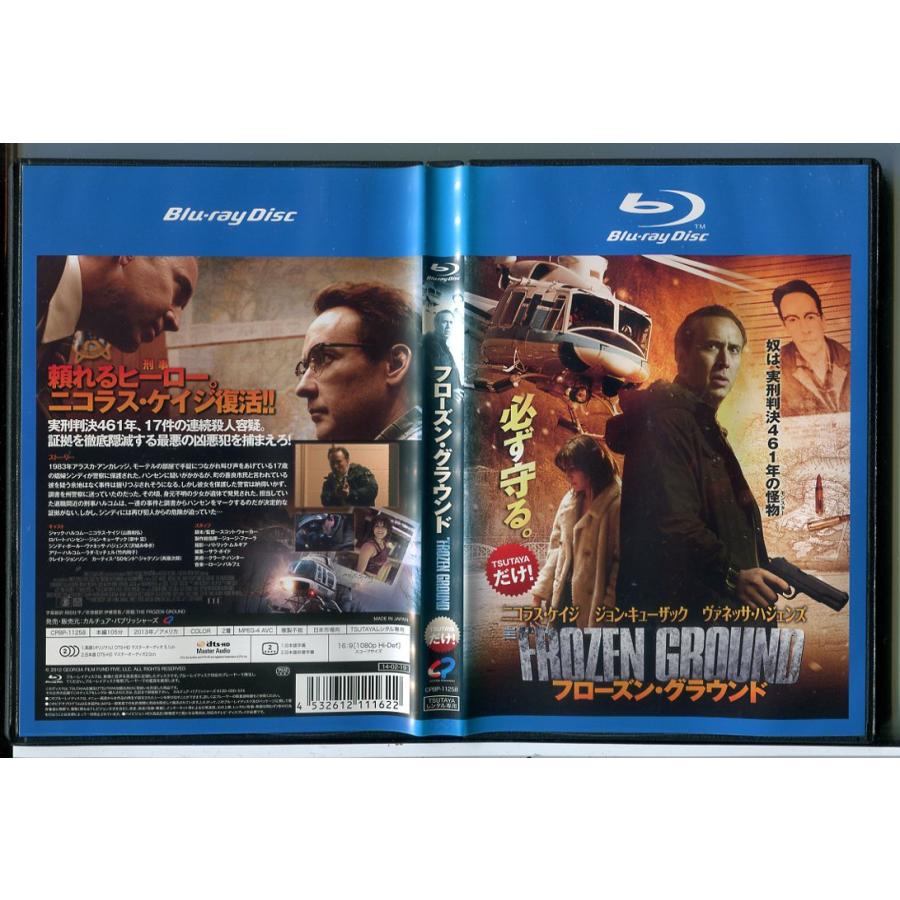 フローズン・グラウンド/ブルーレイ BD 中古 レンタル落ち/ニコラス・ケイジ/ジョン・キューザック/c7963 | ブランド登録なし
