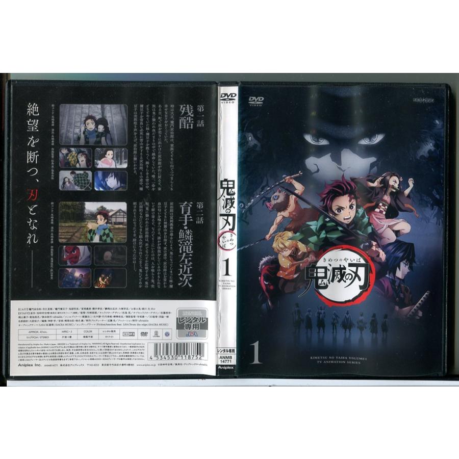 鬼滅の刃 1/DVD 中古 レンタル落ち/花江夏樹/鬼頭明里/c7973 | ブランド登録なし