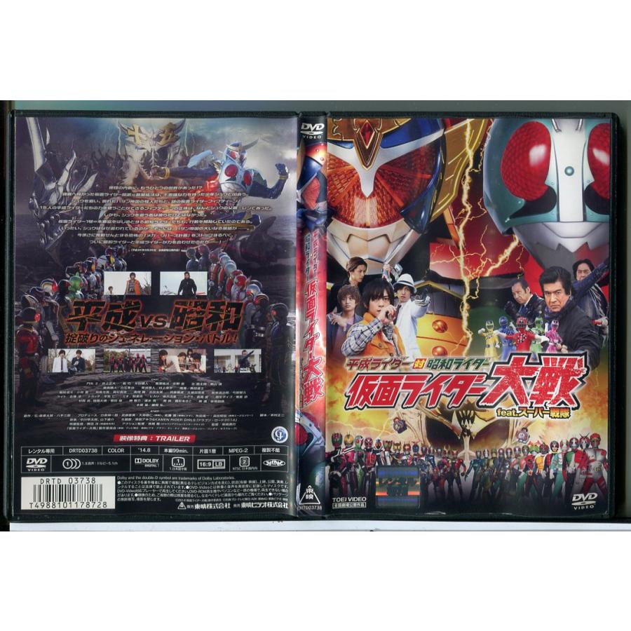 平成ライダー対昭和ライダー 仮面ライダー大戦 feat.スーパー戦隊/DVD 中古 レンタル落ち/井上正大/佐野岳/c7986 | ブランド登録なし