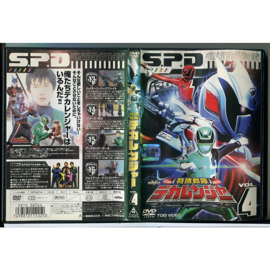 特捜戦隊デカレンジャー VOL.4/DVD 中古 レンタル落ち/載寧 龍二/林剛史/c7987 | ブランド登録なし
