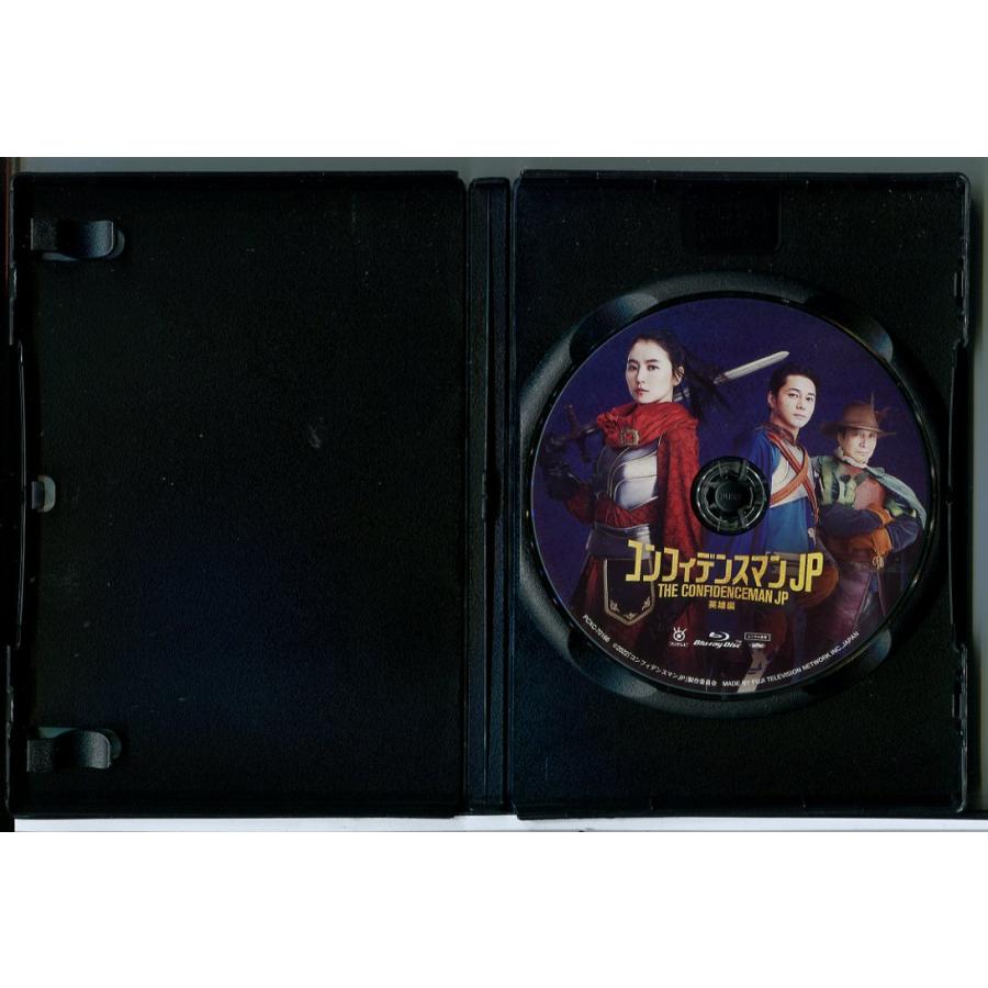 コンフィデンスマンJP 英雄編/ブルーレイ BD 中古 レンタル落ち/長澤まさみ/東出昌大/c8012 | ブランド登録なし | 01