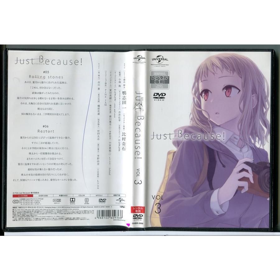 Just Because! ジャストビコーズ！ 全6巻セット/DVD 中古 レンタル落ち