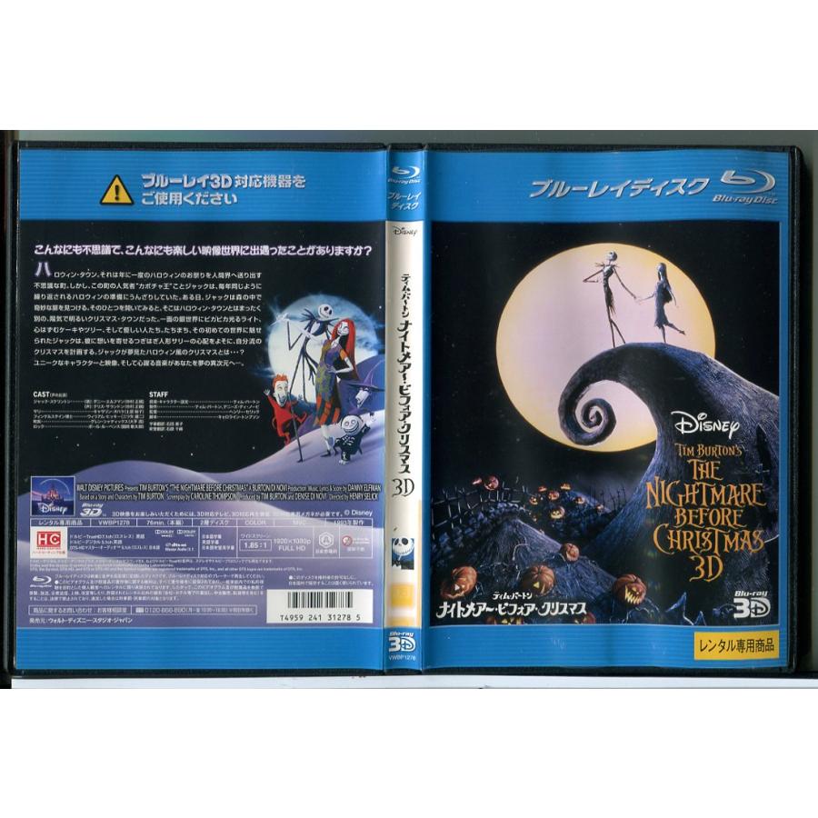ナイトメアー・ビフォア・クリスマス 3D/ブルーレイ BD 中古 レンタル落ち/ディズニー/c8056 | ブランド登録なし