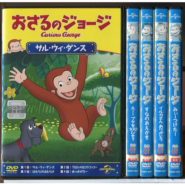 おさるのジョージ シーズン6 全5巻セット/DVD 中古 レンタル落ち/c8060 | ブランド登録なし