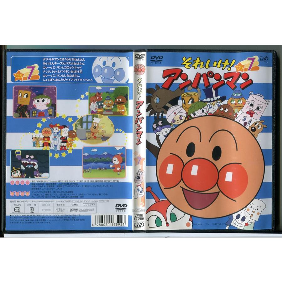 それいけ！アンパンマン ’05 7/DVD 中古 レンタル落ち/c8082 | ブランド登録なし