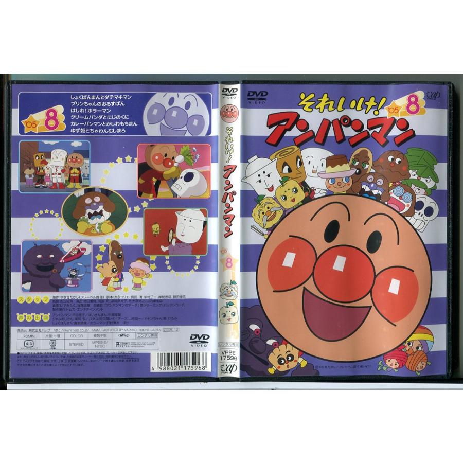 それいけ！アンパンマン ’05 8/DVD 中古 レンタル落ち/c8083 | ブランド登録なし
