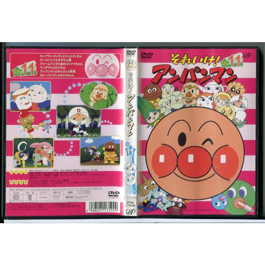 それいけ！アンパンマン ’05 11/DVD 中古 レンタル落ち/c8084 | ブランド登録なし