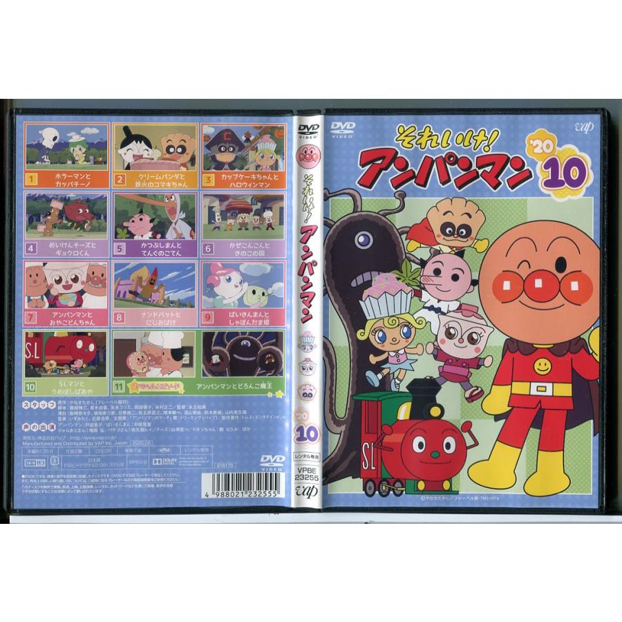 それいけ！アンパンマン ’20 10/DVD 中古 レンタル落ち/c8091 | ブランド登録なし
