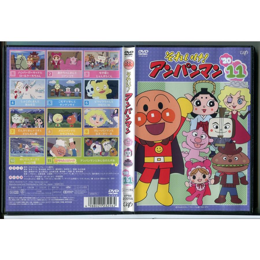 それいけ！アンパンマン ’20 11/DVD 中古 レンタル落ち/c8092 | ブランド登録なし