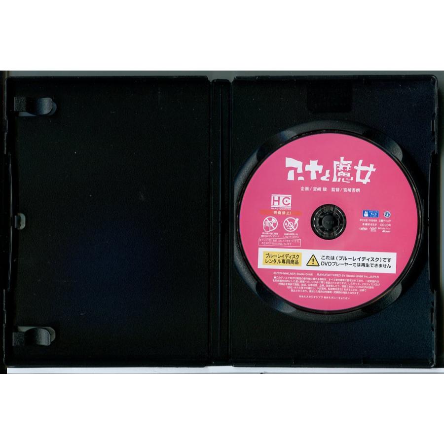アーヤと魔女/ブルーレイ BD 中古 レンタル落ち/スタジオジブリ/c8106