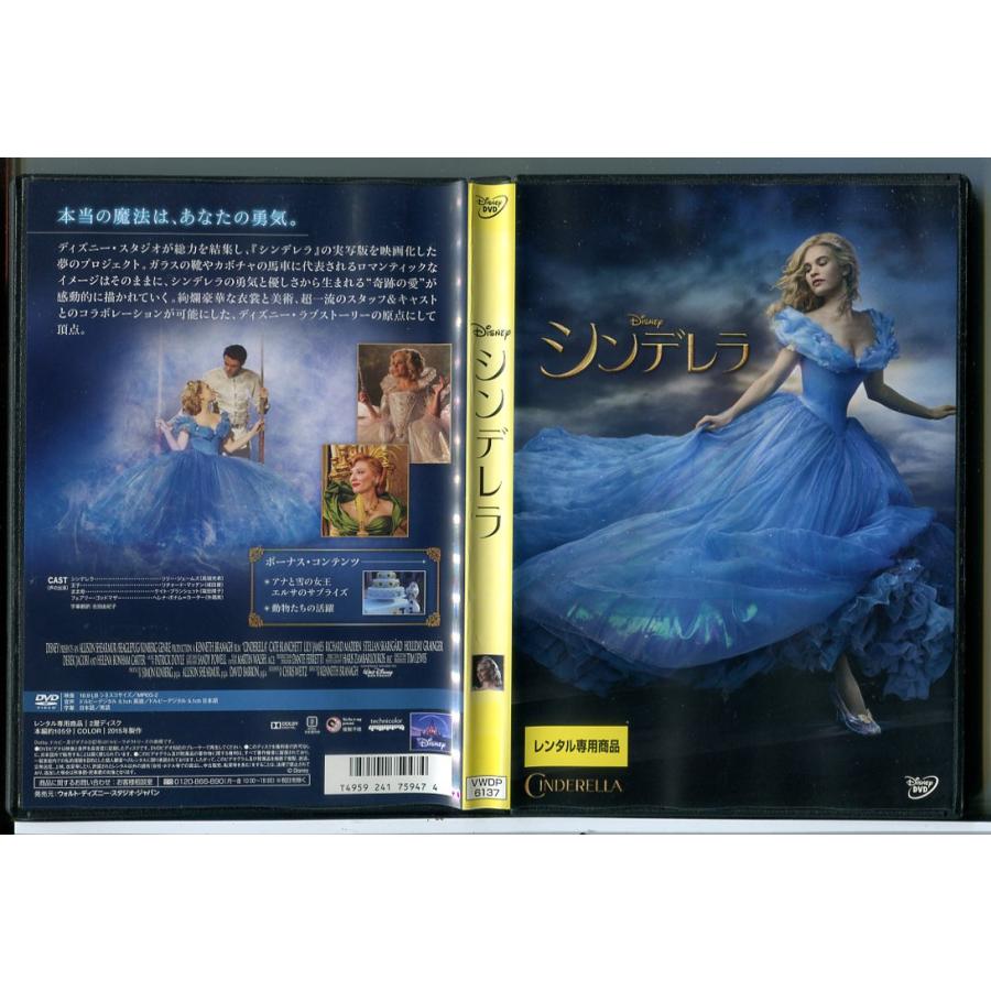 シンデレラ/DVD 中古 レンタル落ち/リリー・ジェームズ/リチャード・マッデン/ディズニー/c8120 | ブランド登録なし