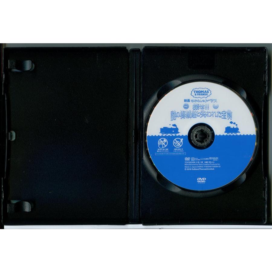 映画 きかんしゃトーマス 探せ!! 謎の海賊船と失われた宝物/DVD 中古