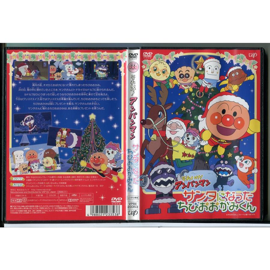 それいけ！アンパンマン サンタになったちびおおかみくん/DVD 中古 レンタル落ち/c8130 | ブランド登録なし
