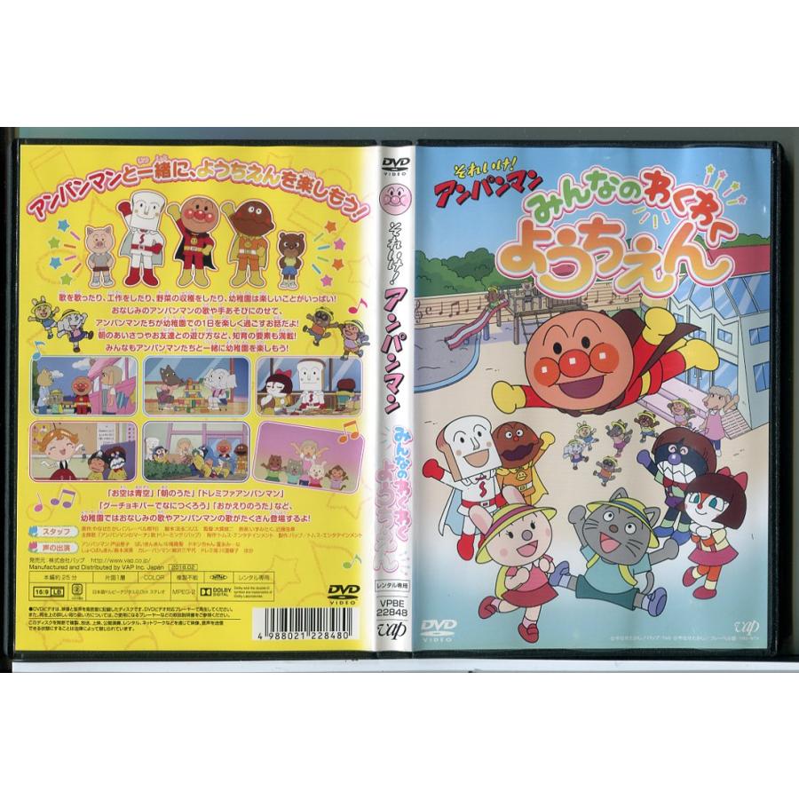 それいけ！アンパンマン みんなのわくわくようちえん/DVD 中古 レンタル落ち/c8133 | ブランド登録なし