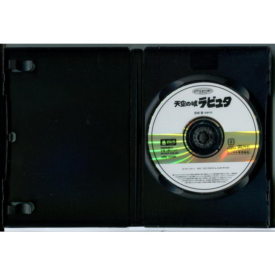 天空の城ラピュタ/DVD 中古 レンタル落ち/監督：宮崎駿/スタジオジブリ