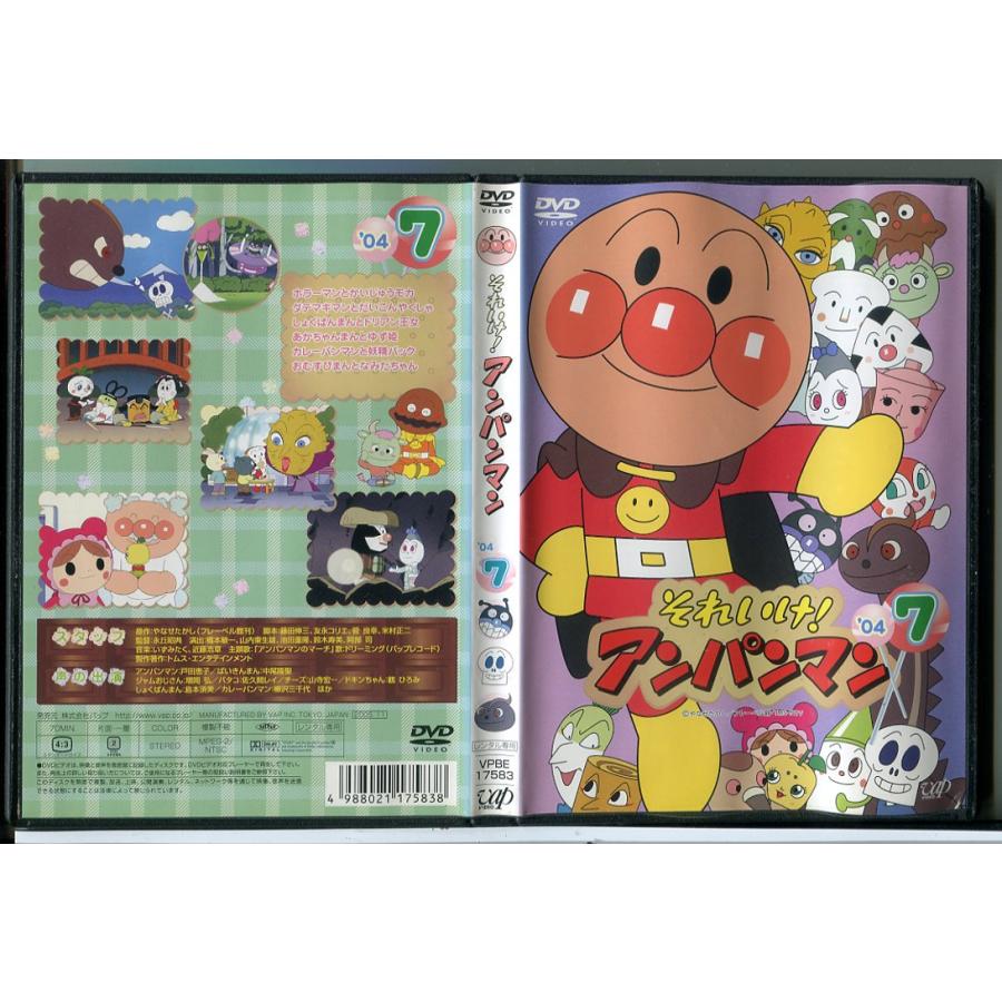 それいけ！アンパンマン ’04 7/DVD 中古 レンタル落ち/c8157 | ブランド登録なし