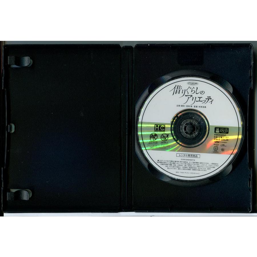 借りぐらしのアリエッティ/DVD 中古 レンタル落ち/宮崎駿/スタジオ