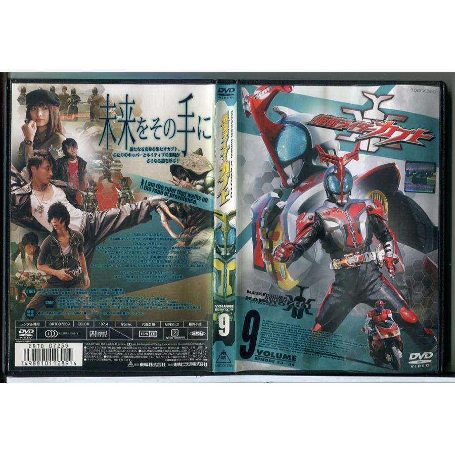 仮面ライダーカブト VOL.9/DVD 中古 レンタル落ち/水嶋ヒロ/佐藤祐基/c8167 | ブランド登録なし