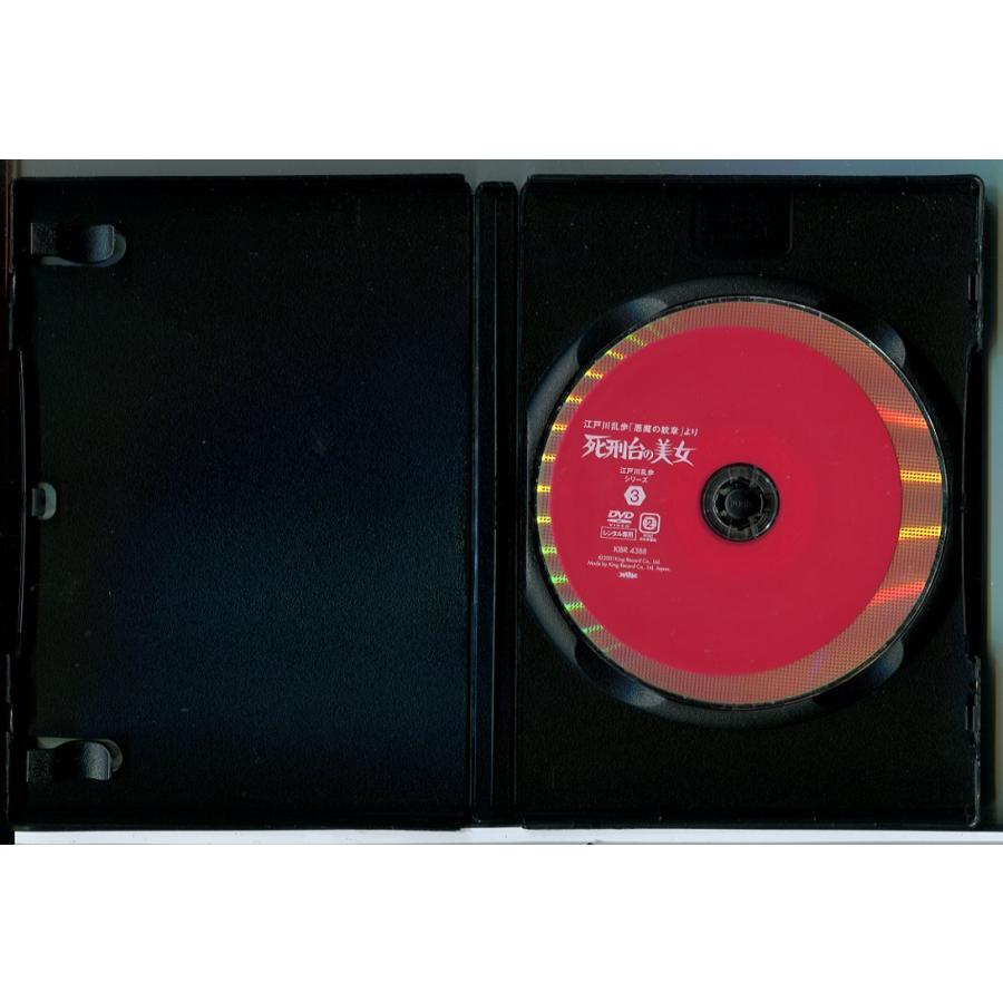 江戸川乱歩シリーズ3 江戸川乱歩「悪魔の紋章」より 死刑台の美女/DVD