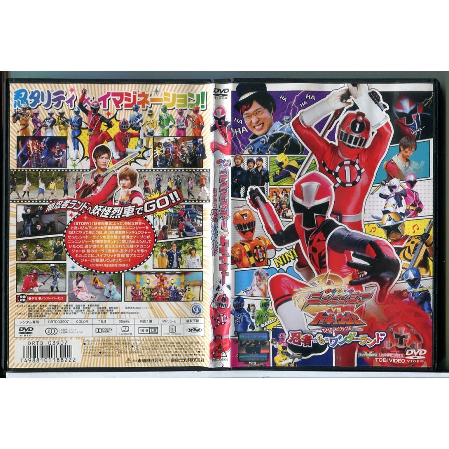 手裏剣戦隊ニンニンジャーVSトッキュウジャー THE MOVIE 忍者インワンダーランド/DVD 中古 レンタル落ち/西川俊介/志尊淳/横浜流星/c8175 | ブランド登録なし