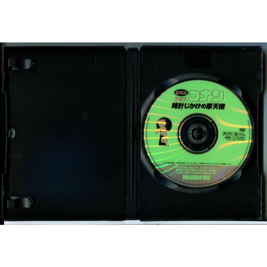 劇場版 名探偵コナン 時計じかけの摩天楼/DVD 中古 レンタル落ち/c8193 | ブランド登録なし | 01