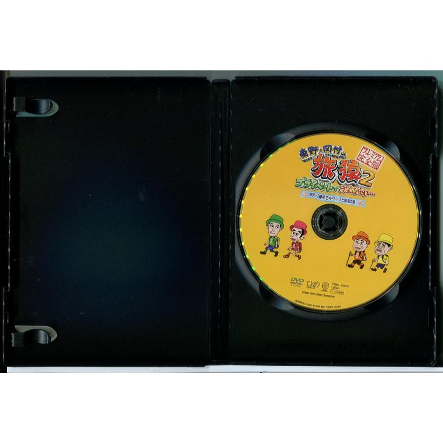 東野・岡村の旅猿 2 プライベートでごめんなさい・・・ 全4巻セット/DVD 中古 レンタル落ち/東野幸治/岡村隆史/旅猿/c8210 | ブランド登録なし | 01