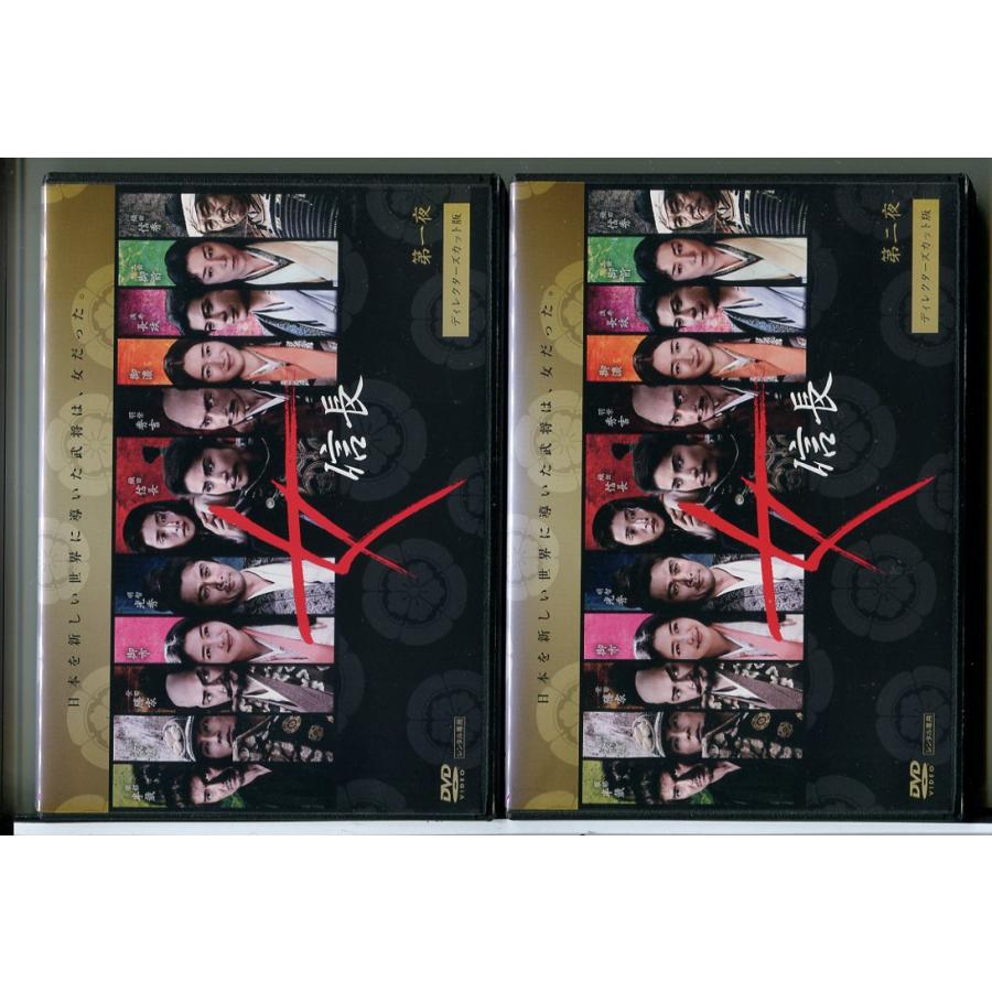女信長 ディレクターズカット版 全2巻セット/DVD 中古 レンタル落ち/天海祐希/内野聖陽/c8213 | ブランド登録なし