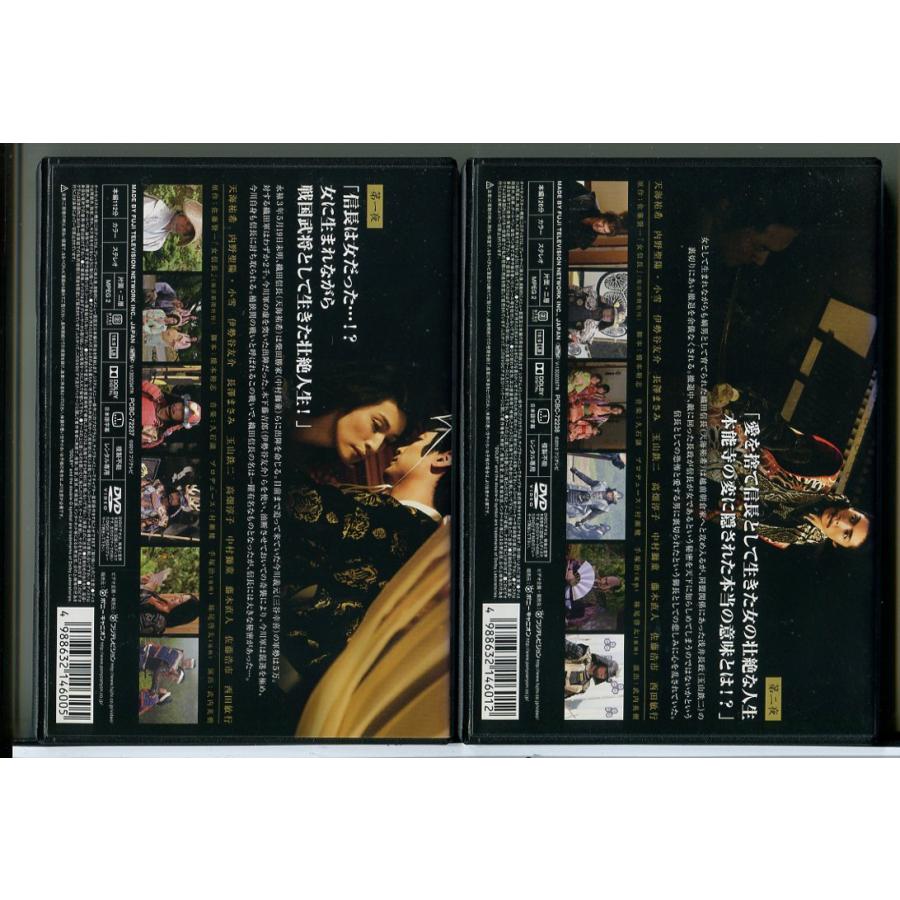 女信長 ディレクターズカット版 全2巻セット/DVD 中古 レンタル落ち/天海祐希/内野聖陽/c8213 | ブランド登録なし | 01