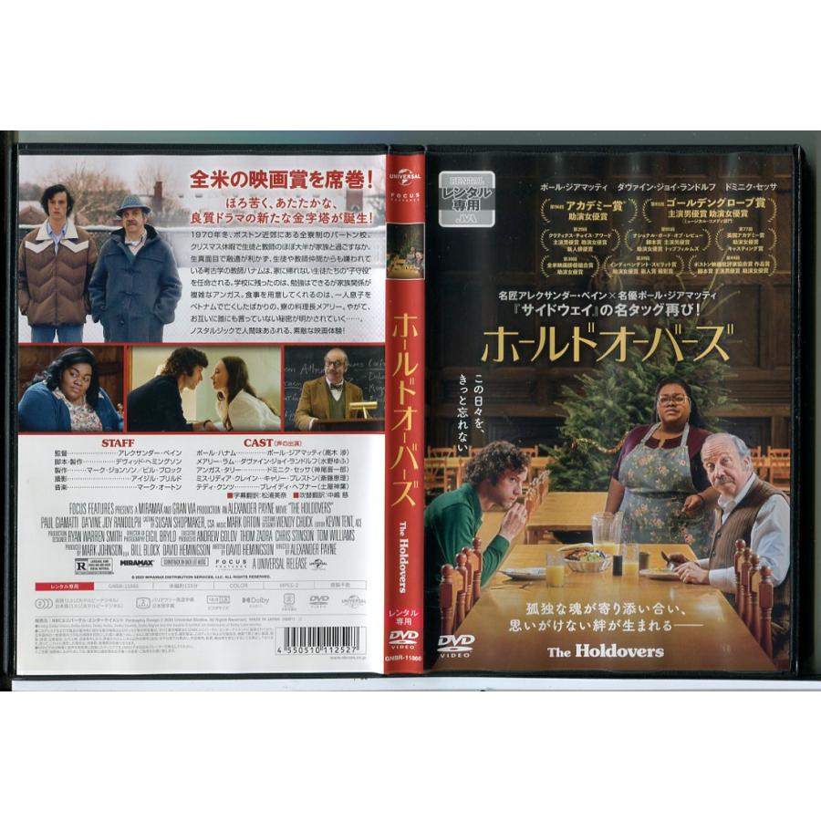 ホールドオーバーズ/DVD 中古 レンタル落ち/ポール・ジアマッティ/ダヴァイン・ジョイ・ランドルフ/c8217 | ブランド登録なし