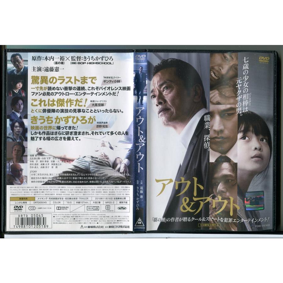 アウト＆アウト/DVD 中古 レンタル落ち/遠藤憲一/要潤/c8238 | ブランド登録なし